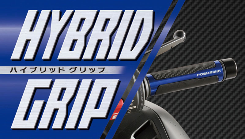 新製品情報 ハイブリットグリップ メディア