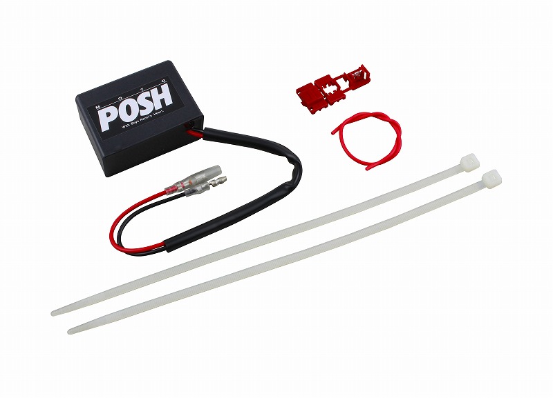 車体電装パーツ｜バッテリーレスキット）：POSH（ポッシュ）‐バイクのカスタムパーツメーカー