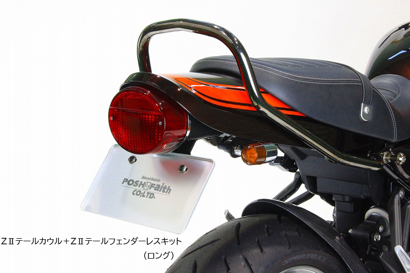 外装パーツ｜シートカウル）：POSH（ポッシュ）‐バイクのカスタムパーツメーカー