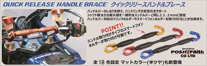 ハンドルブレースの役目って❓ - メディア
