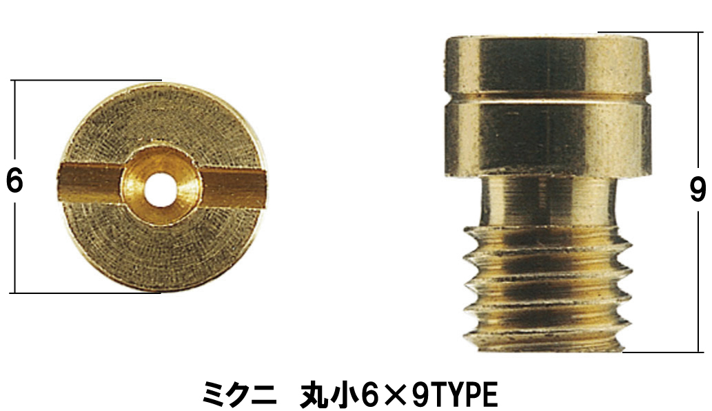 メインジェットセット<br/>MIKUNI丸小(6×9)
