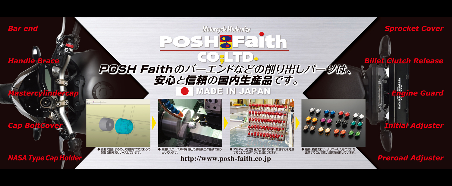 6854円 素敵でユニークな POSH Faith ポッシュフェイス バイク フロントフォーク イニシャルアジャスター バルブナシ チタン BANDIT400 018066-11