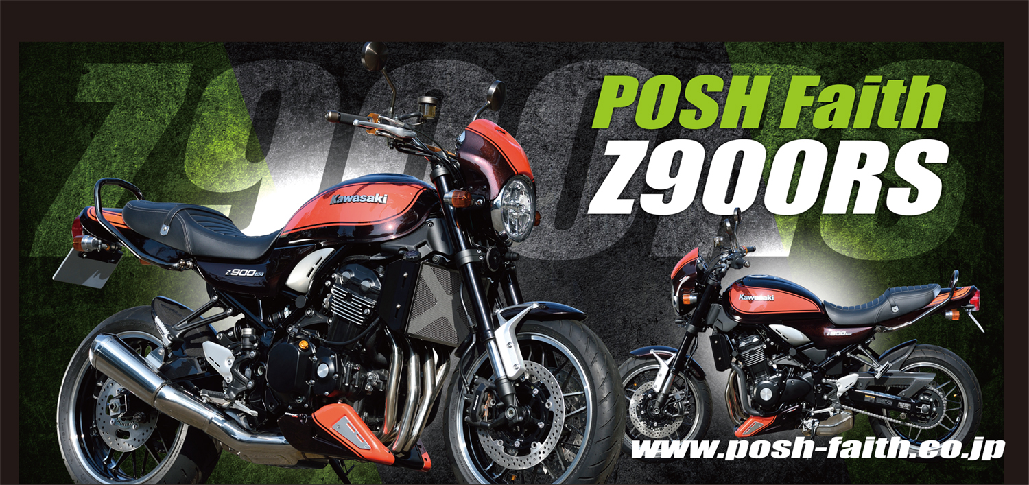 POSH（ポッシュ）‐バイクのカスタムパーツメーカー