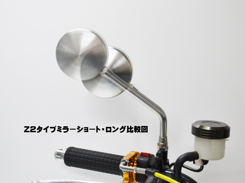 POSH マシンドZ2タイプミラー 031581-06 z2ミラー ロング
