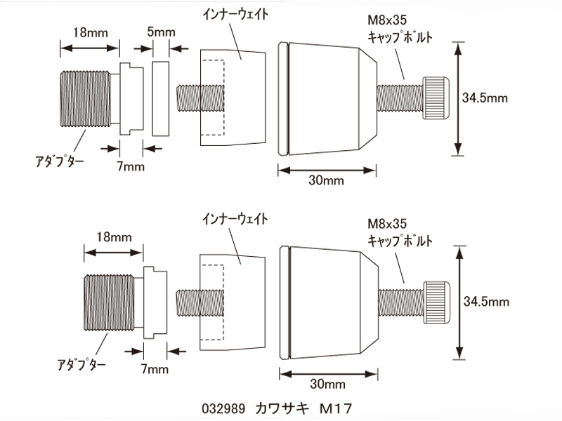 KAWASAKI車M17タイプ<br/>ミドルウェイトバーエンドインナー