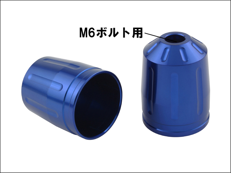 ウルトラヘビーバーエンドタイプ２<br/>M6用アウターカバー
