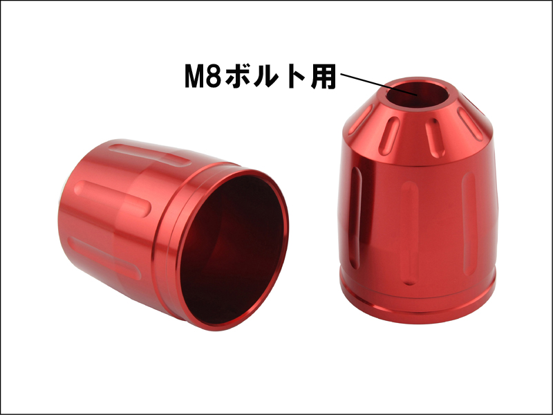 ウルトラヘビーバーエンドタイプ２<br/>M8用アウターカバー
