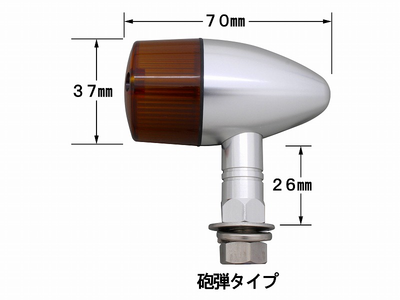 ポッシュ POSH 弾丸型アルミウインカー 4つセット フロント球ダブル Webike | POSH Faith ポッシュ フェイス アルミマシンド 砲弾タイプ