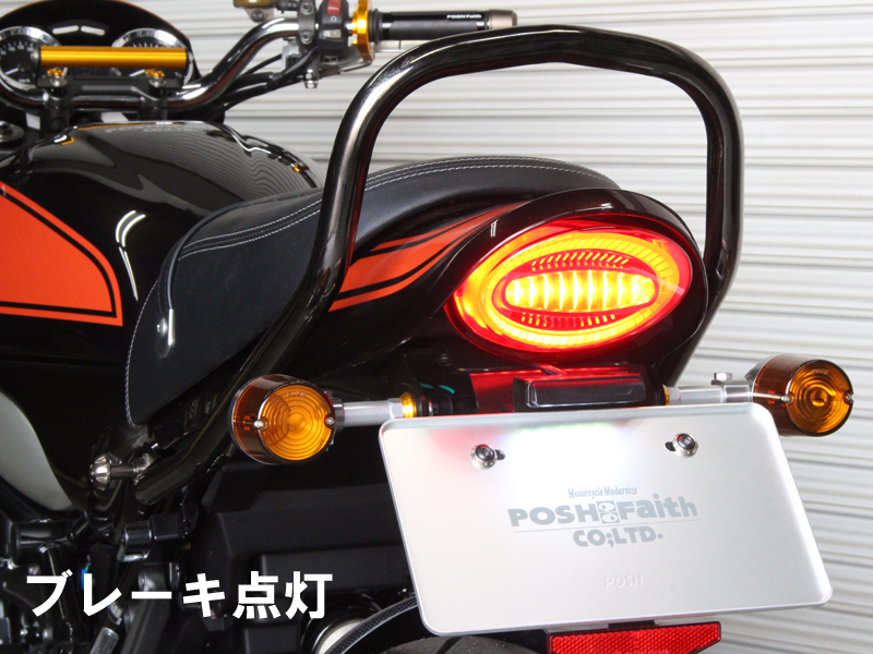 z900rs ルミナス　テールレンズ POSH Faith ポッシュ フェイス ルミナスLEDテールランプユニット