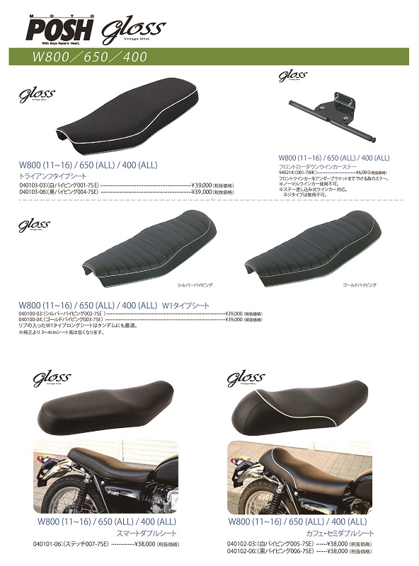 POSH Faith ポッシュ フェイス W1タイプシート カラー：シルバー