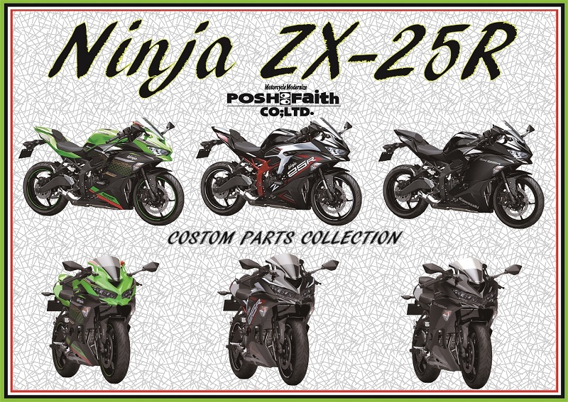 Kawasaki　Ninja ZX-25R 適合パーツ！