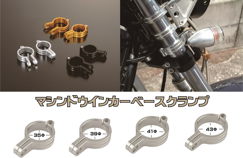 フロントウインカーの移設に使えます。