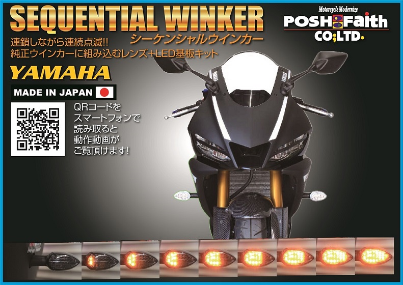 新品　ヤマハタイプウインカー（旧車SR400バイク汎用）（R4-3）バイク