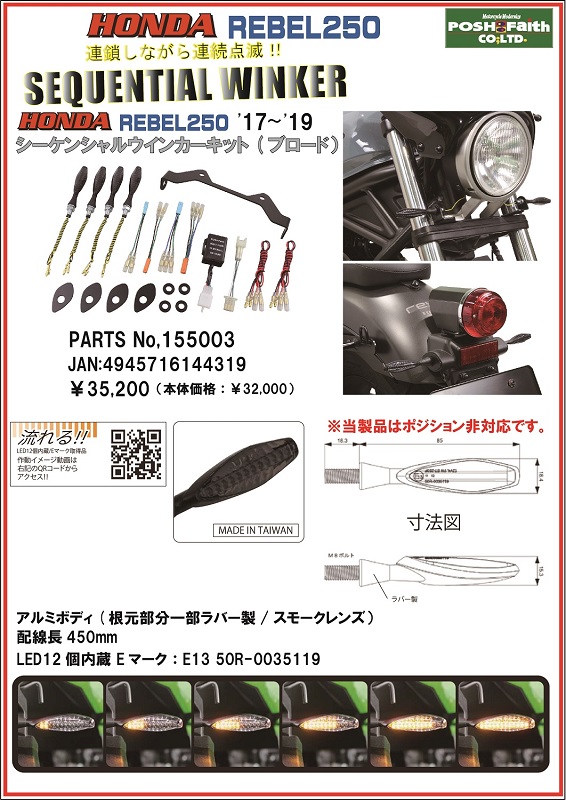 レブル250ウインカーKIT❕ - メディア