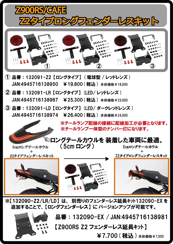 Z900RS 新製品特集 第4弾❕ - メディア